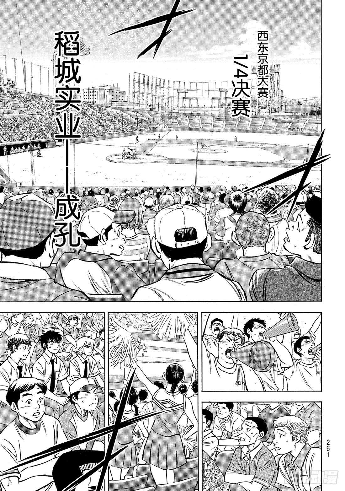 第199话 我们的明天17