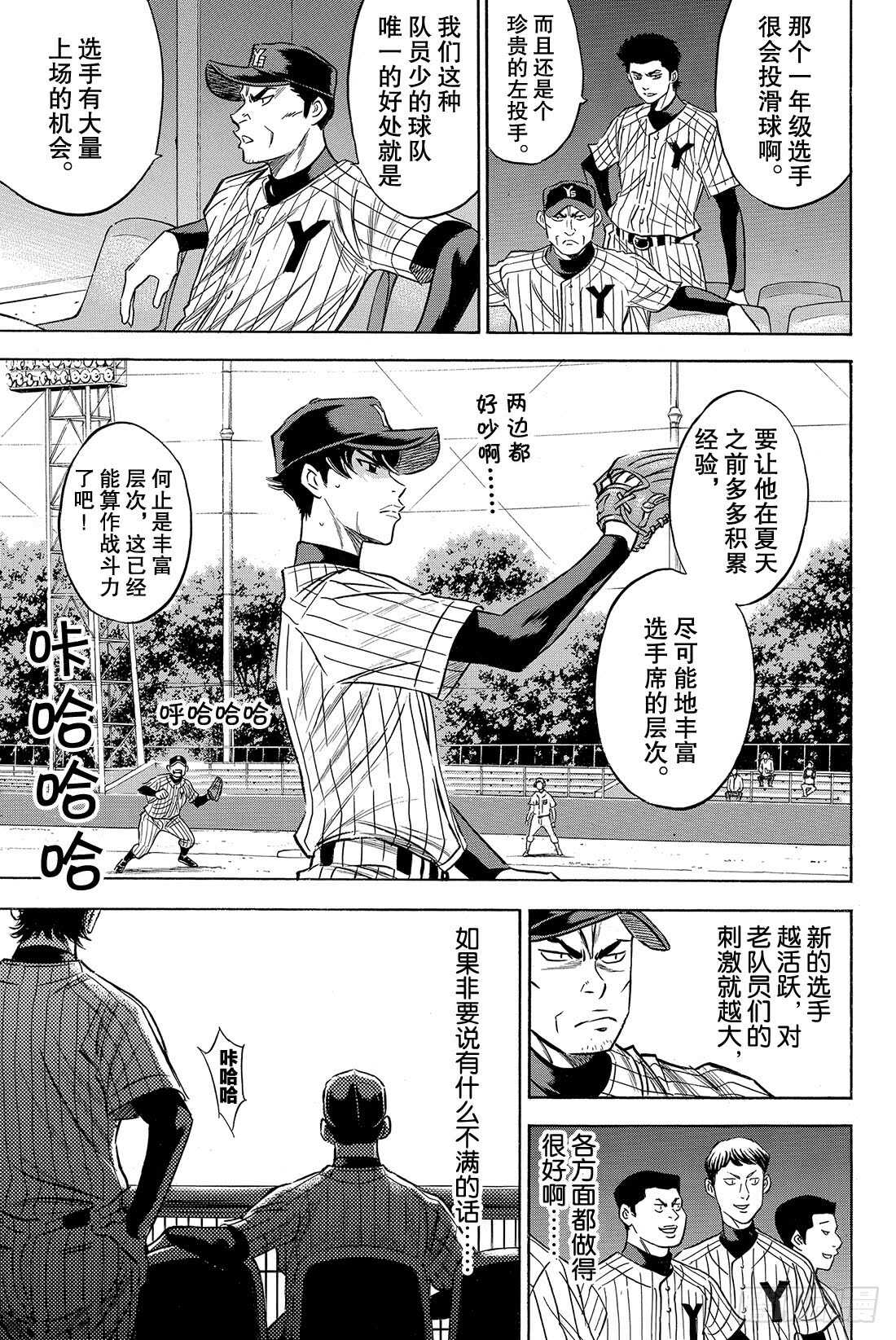 第76话 归路3