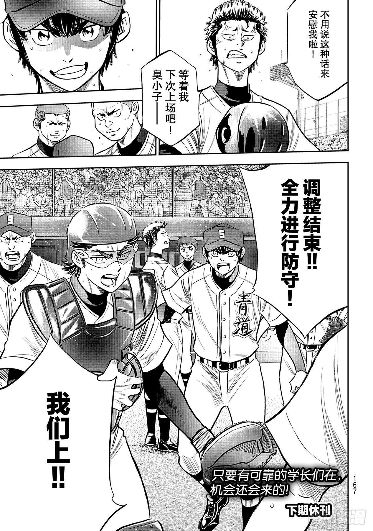 第232话 自己的风格18