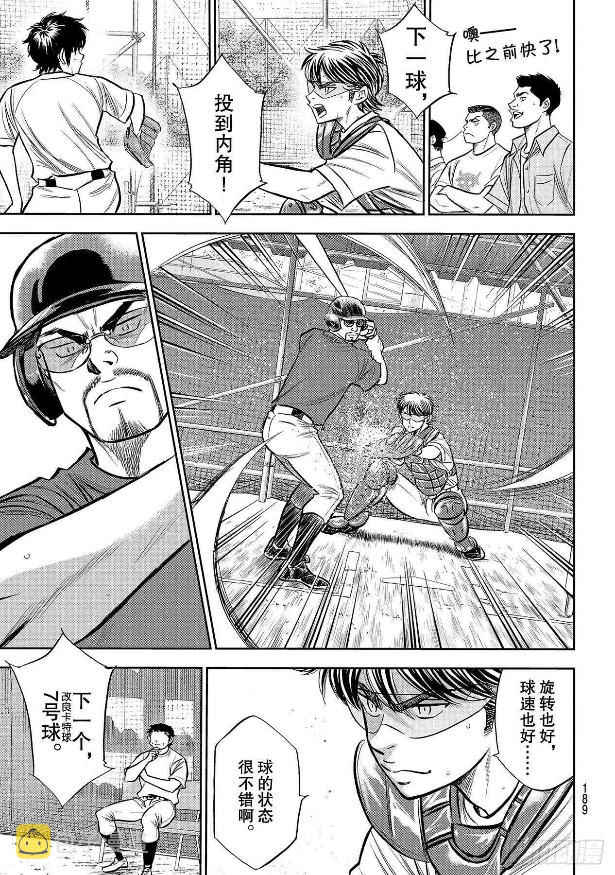 第221话 异样8