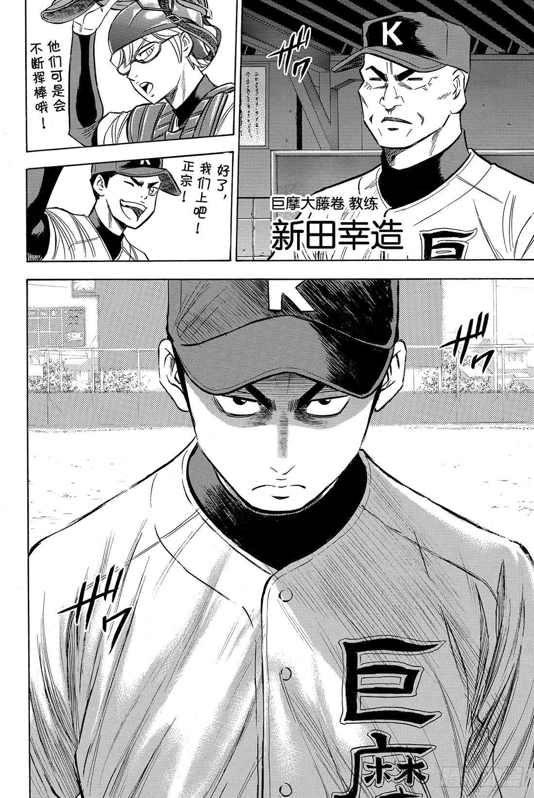 第63话 指名24
