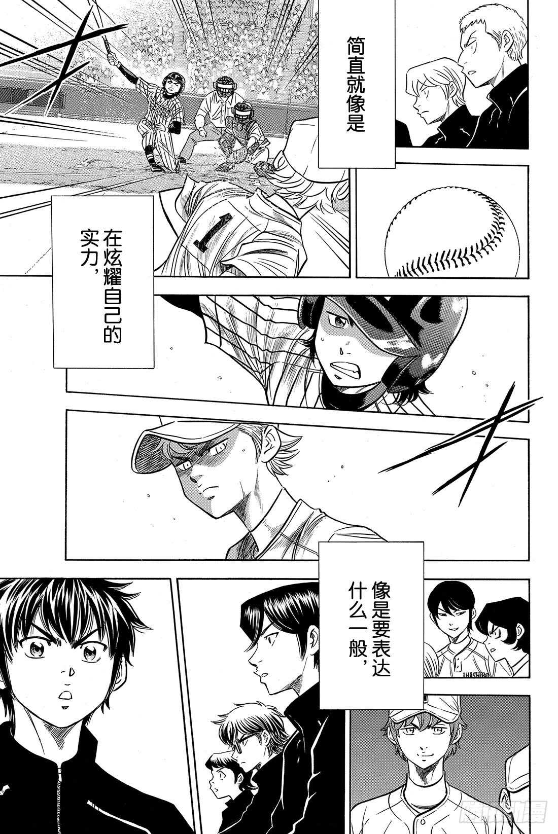 第48话 还是这么孩子气15