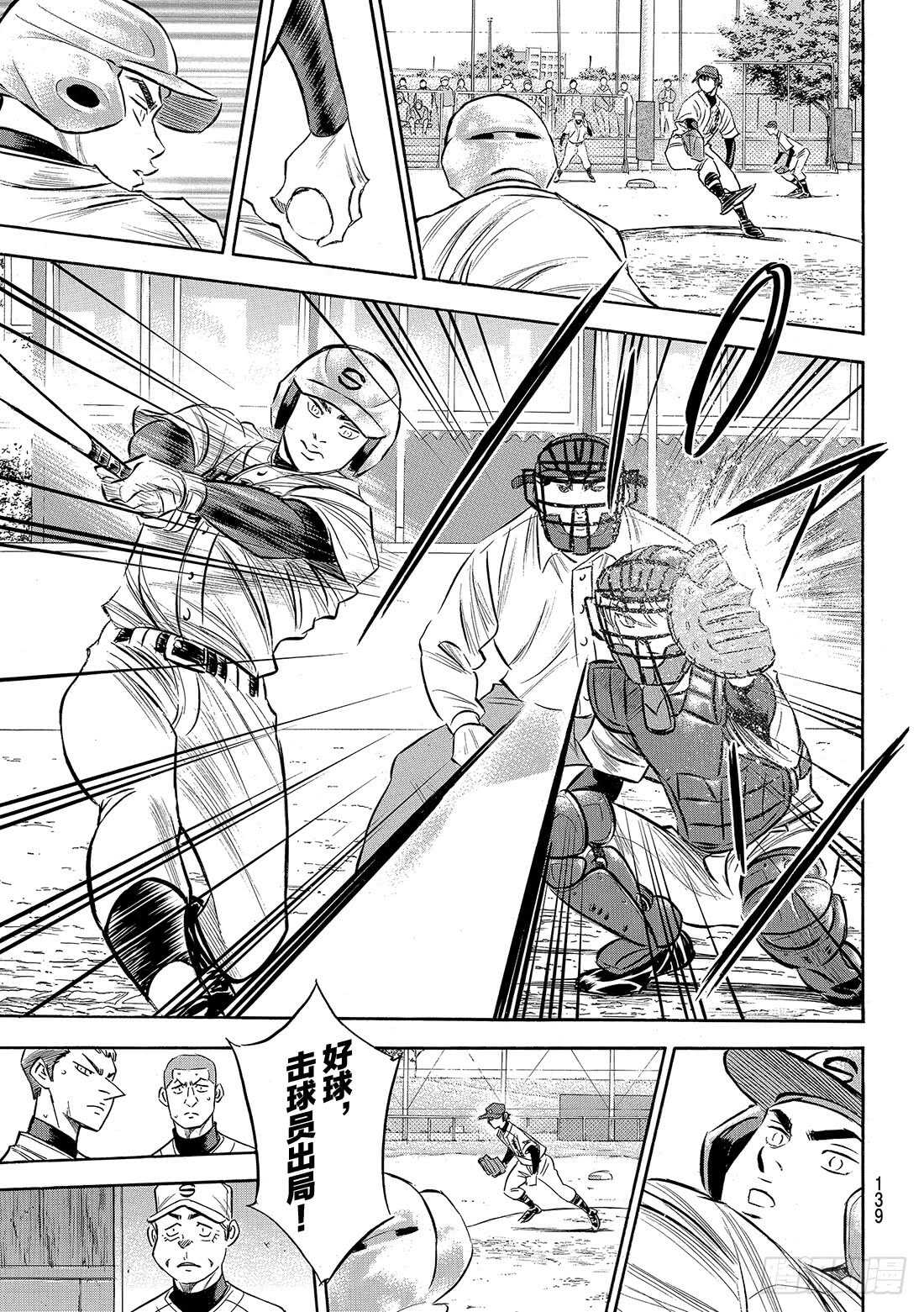 第125话 有眼无珠的跑垒指导员5