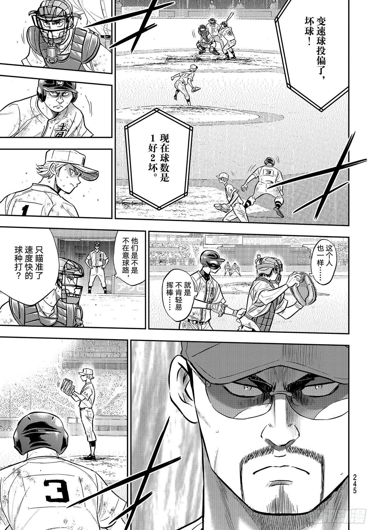 第298话万能牌2