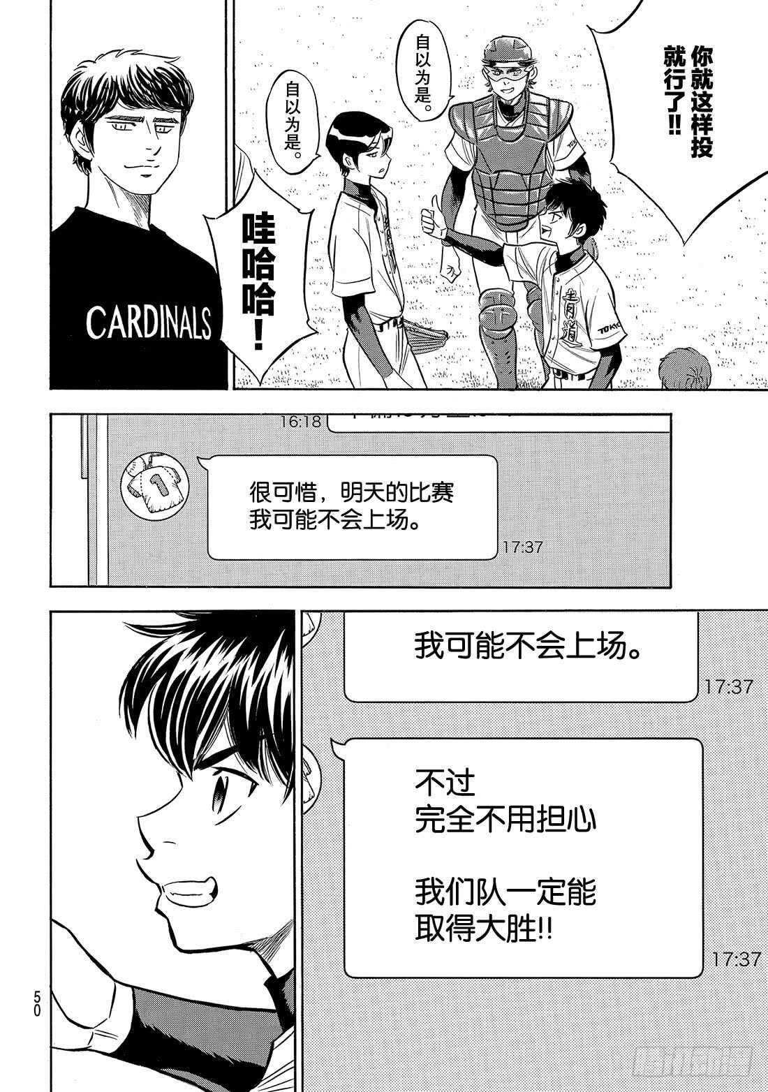 第206话 惊人之举6