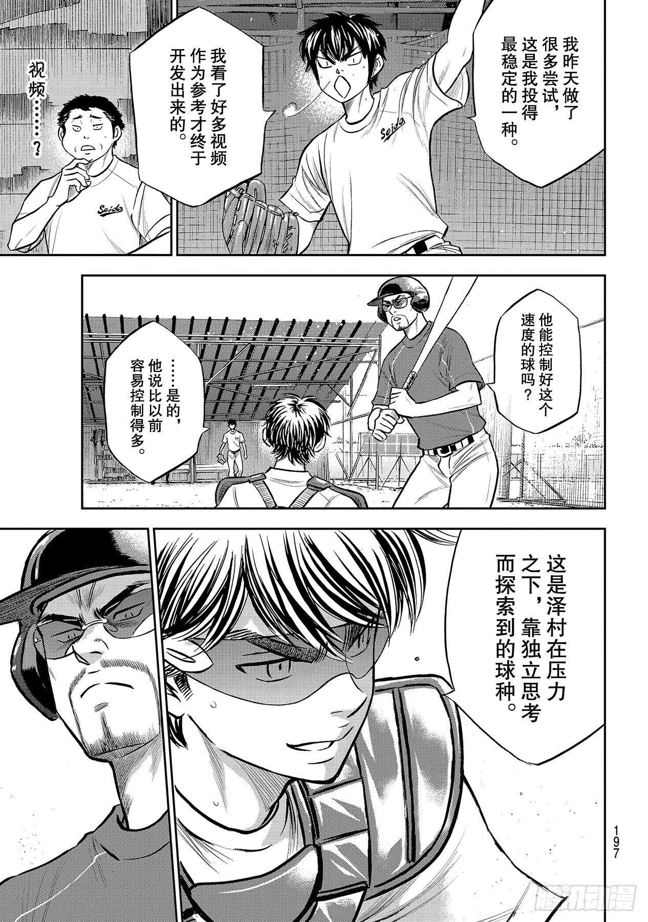 第221话 异样16