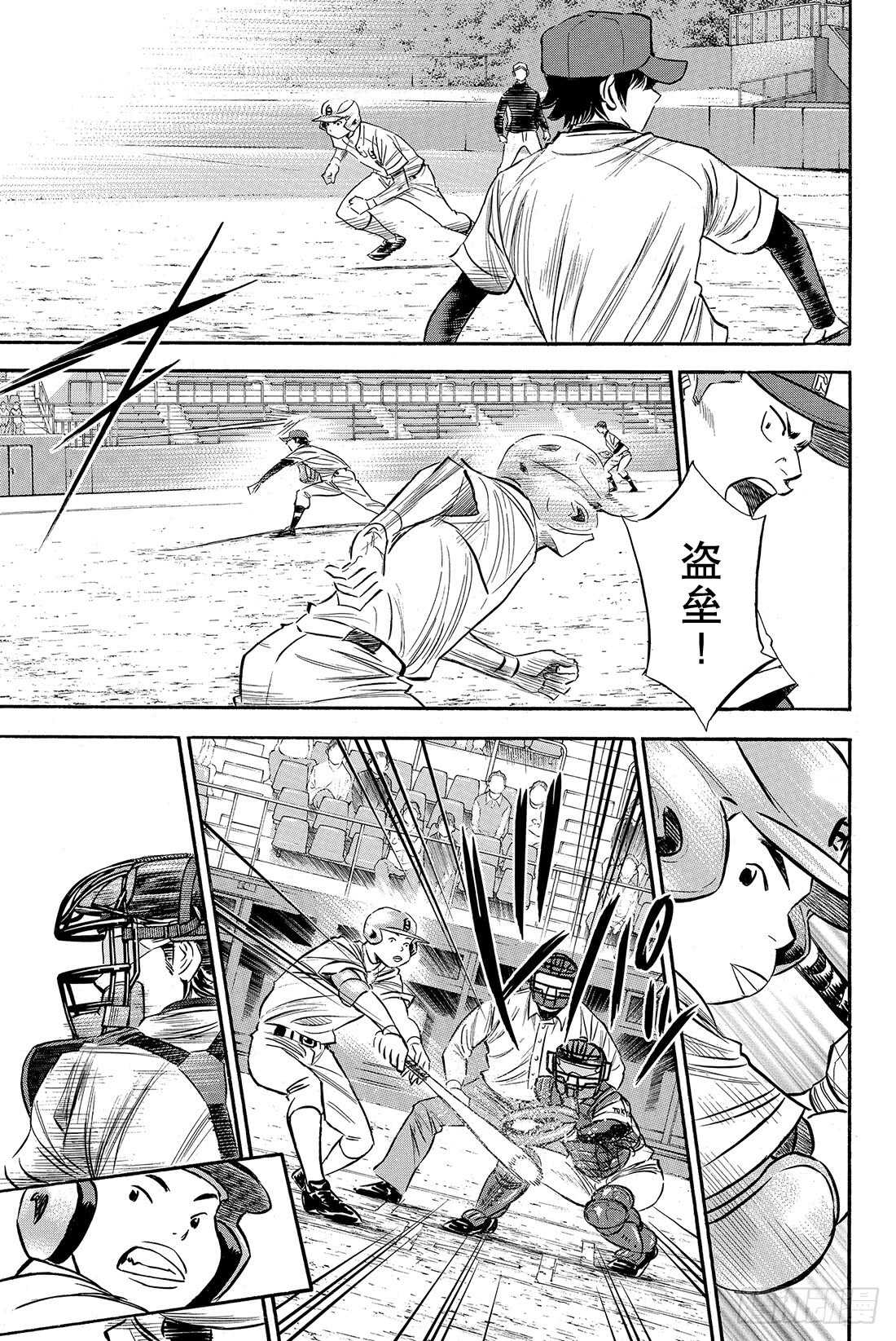 第70话 还没定型5