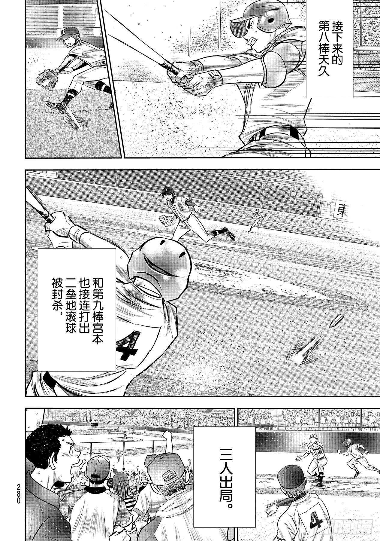 第235话 Step On11
