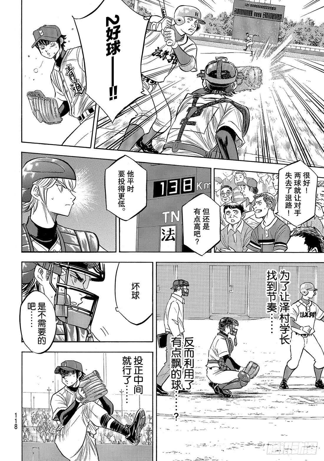 第190话 相同的分量10