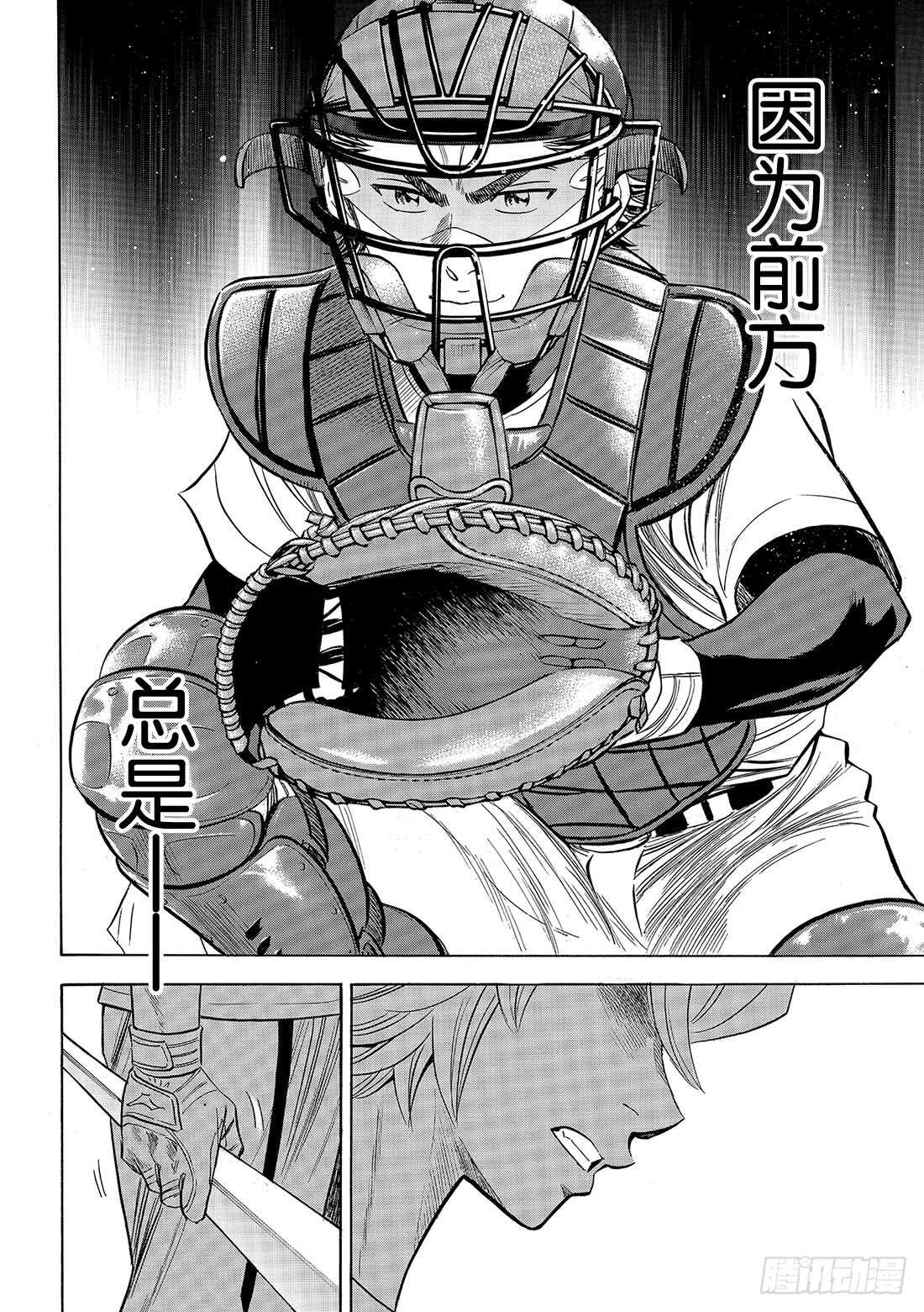 第97话 高墙12