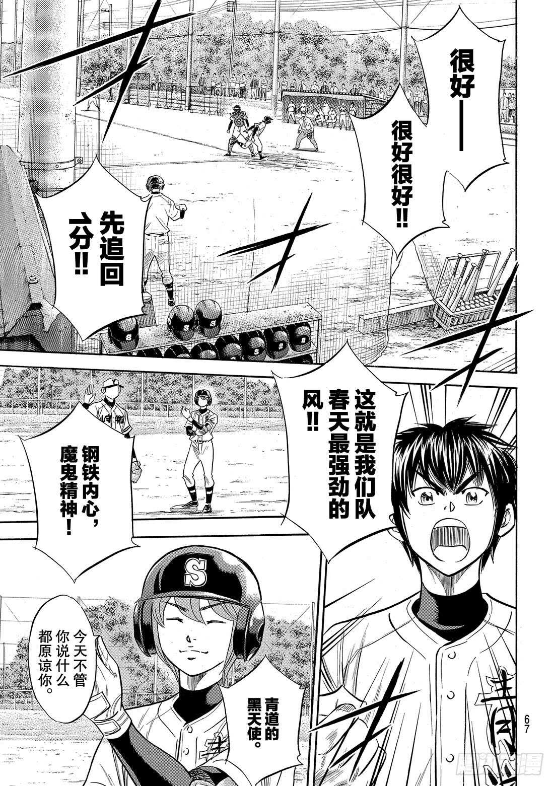 第115话 必须取胜15