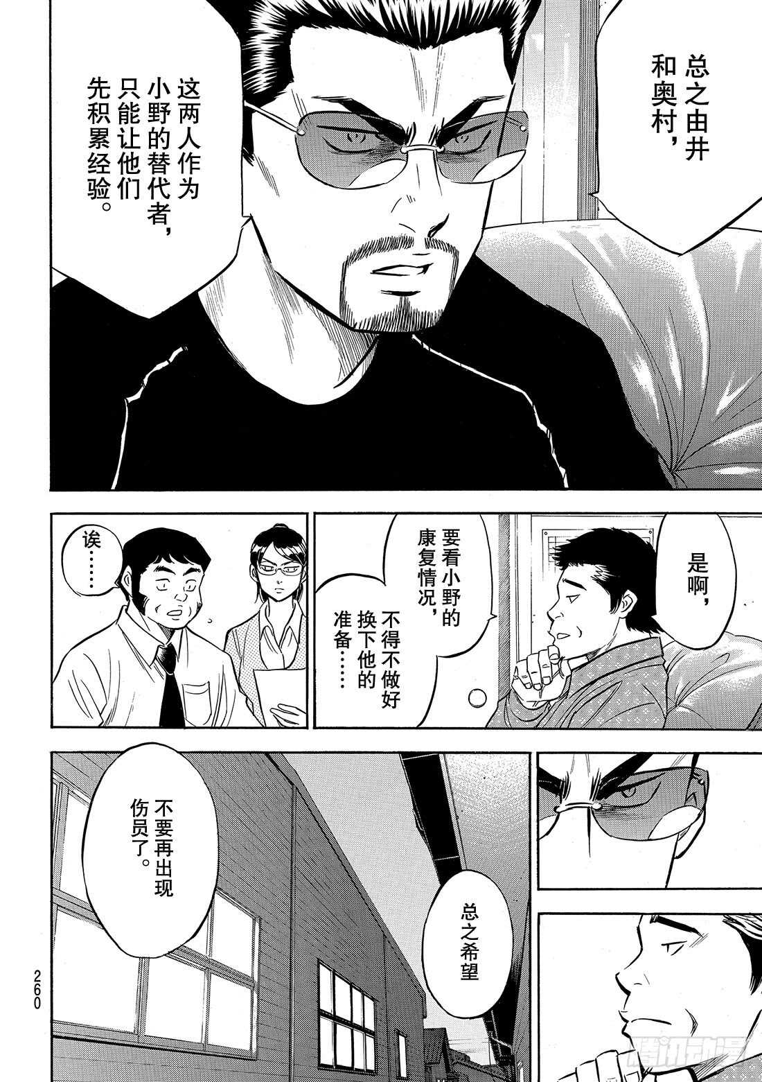 第131话 装填10