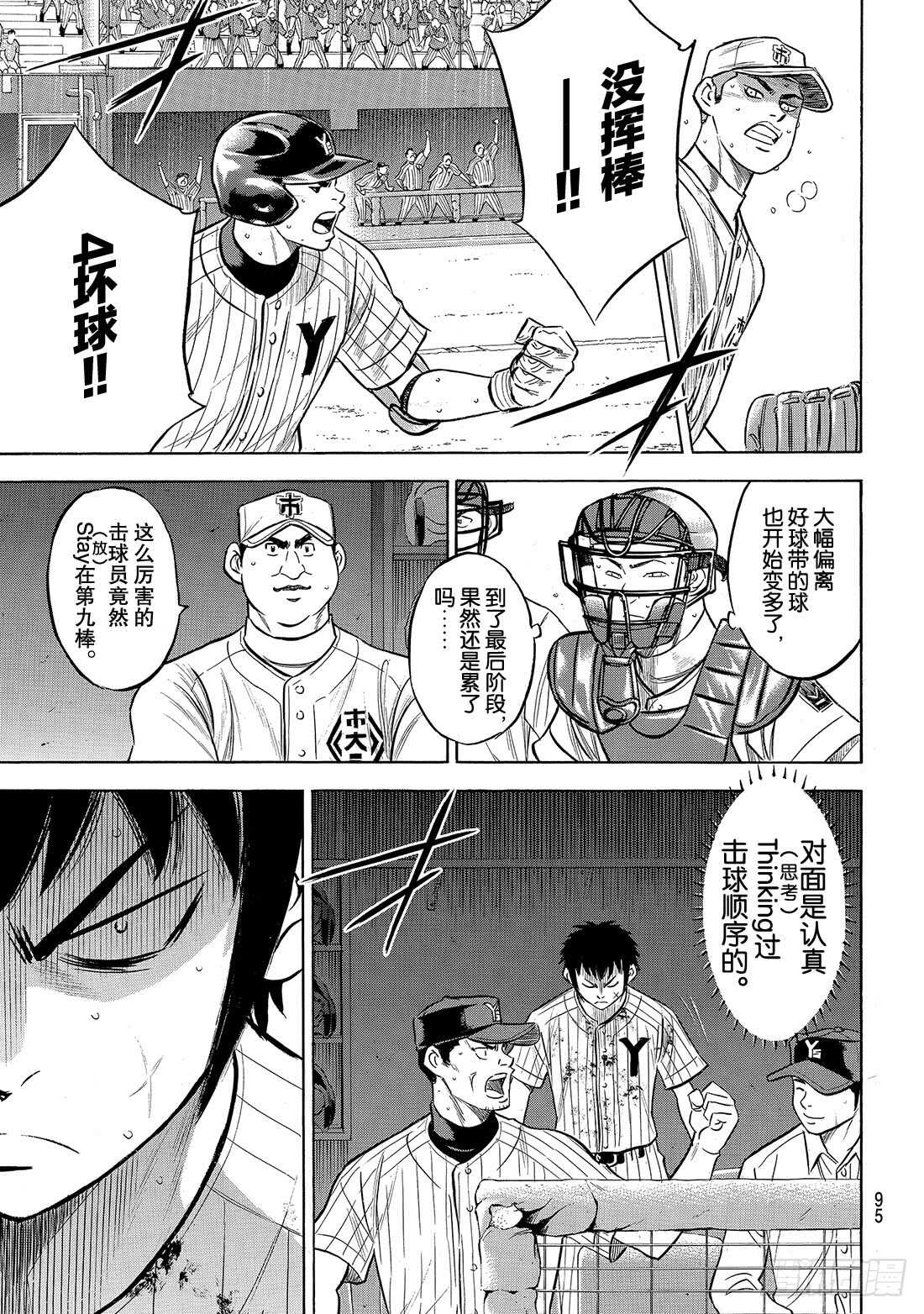 第180话 为了球队的胜利5
