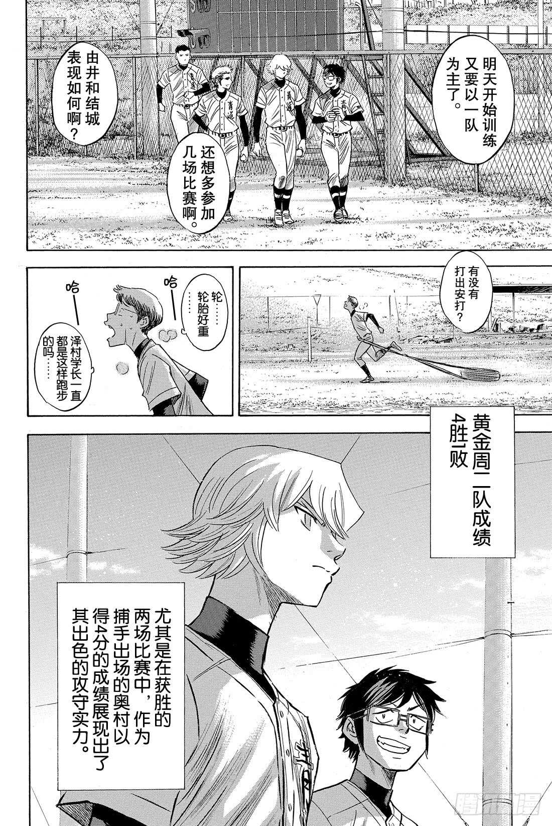 第77话 黄金时代4