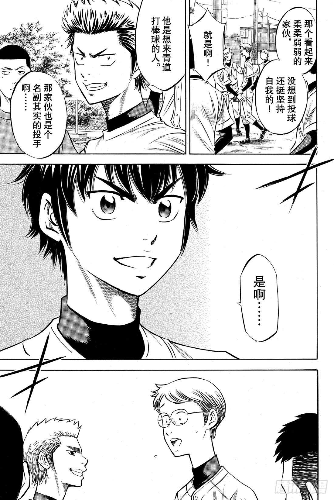 第56话 自我坚持21