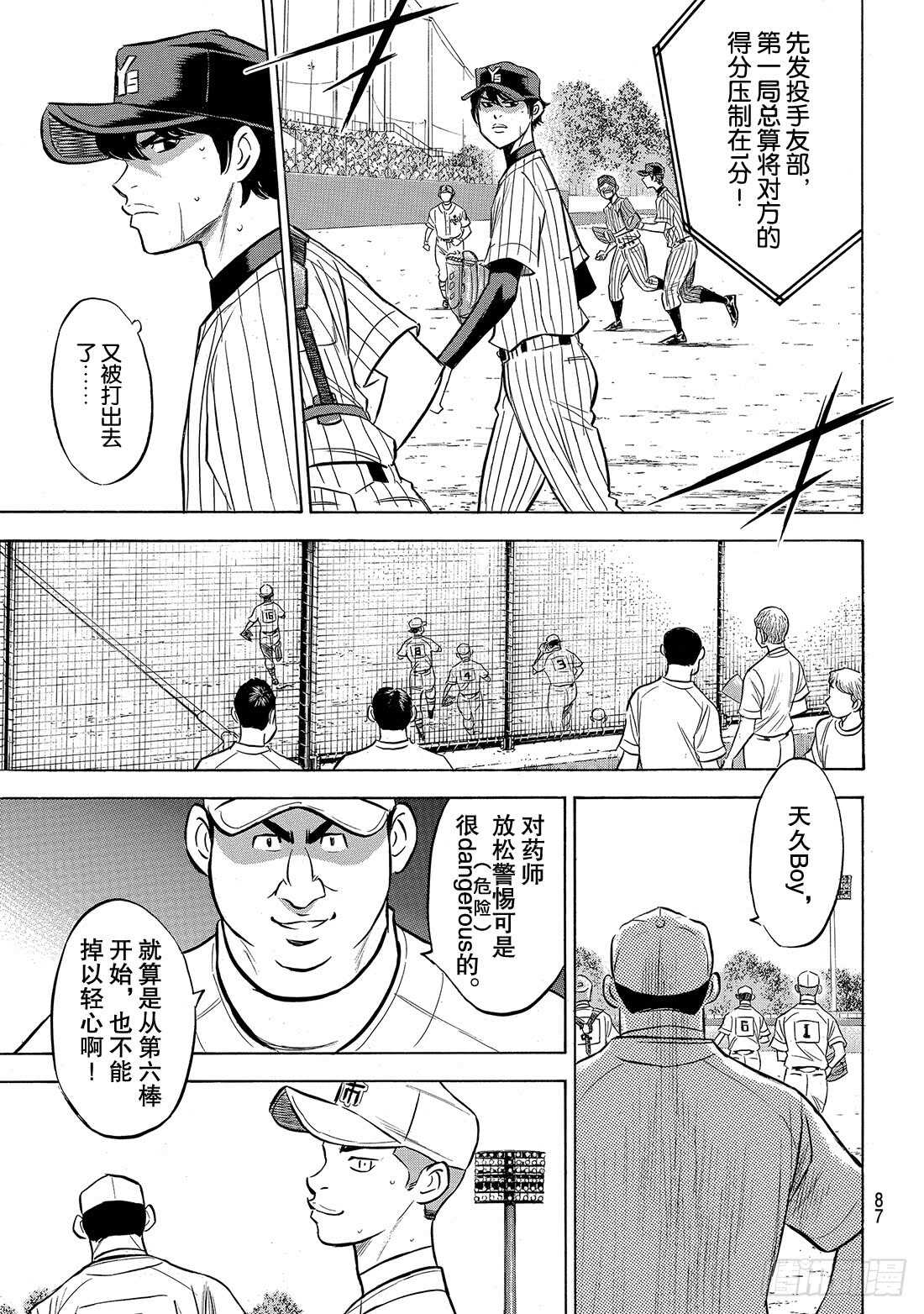 第175话 市大的压力17