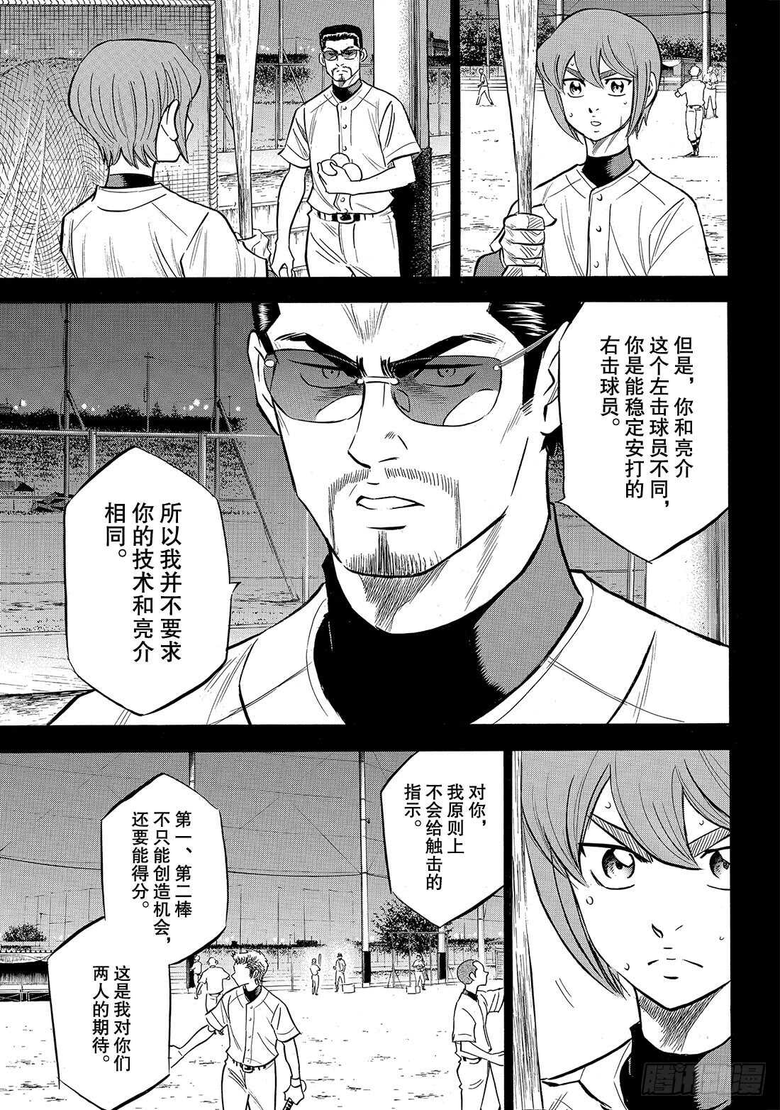 第165话 这才是王牌17