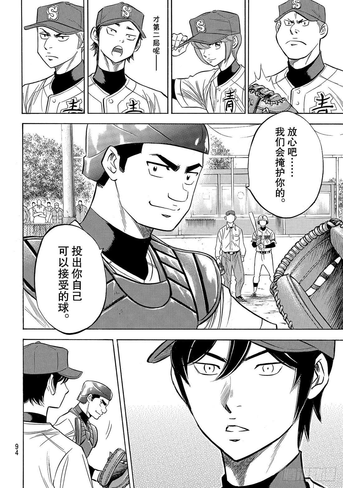 第109话 掩护态势18