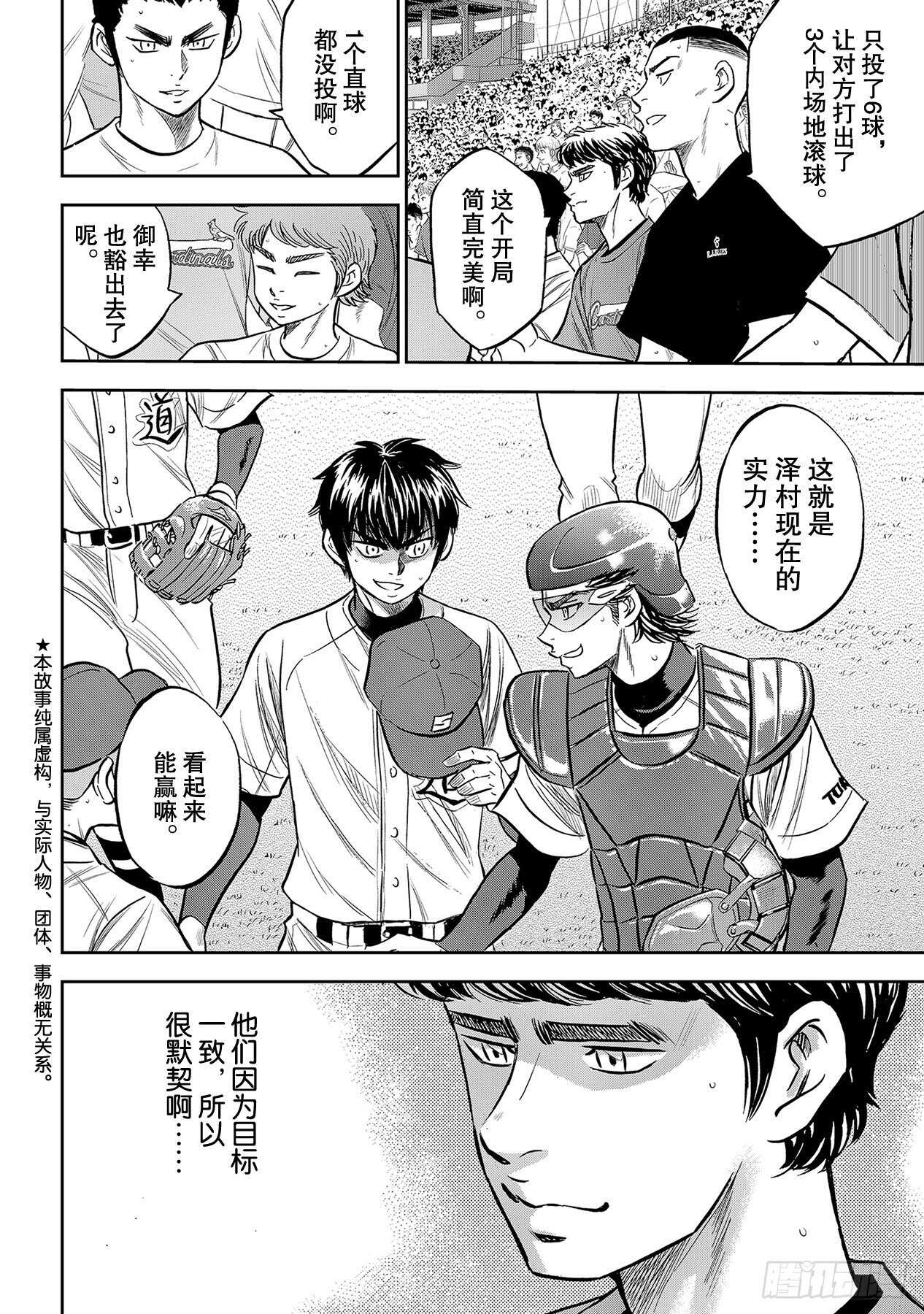 第226话 秒杀1