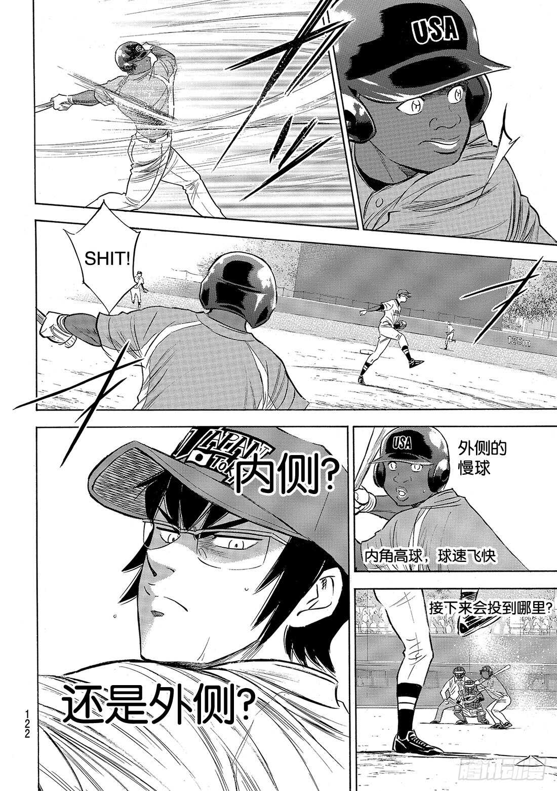 第103话 腹黑的男人18