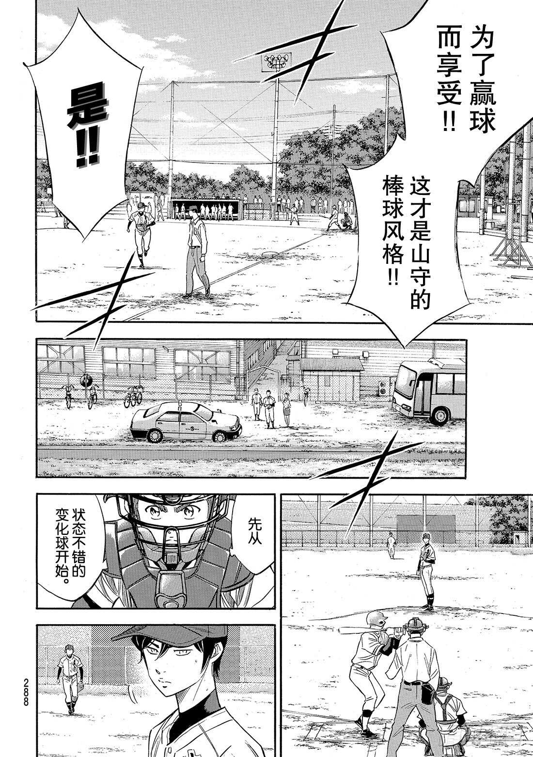 第111话 无法预期的未来12