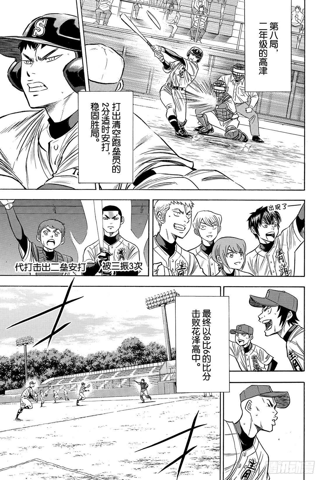 第75话 同一旗帜下21
