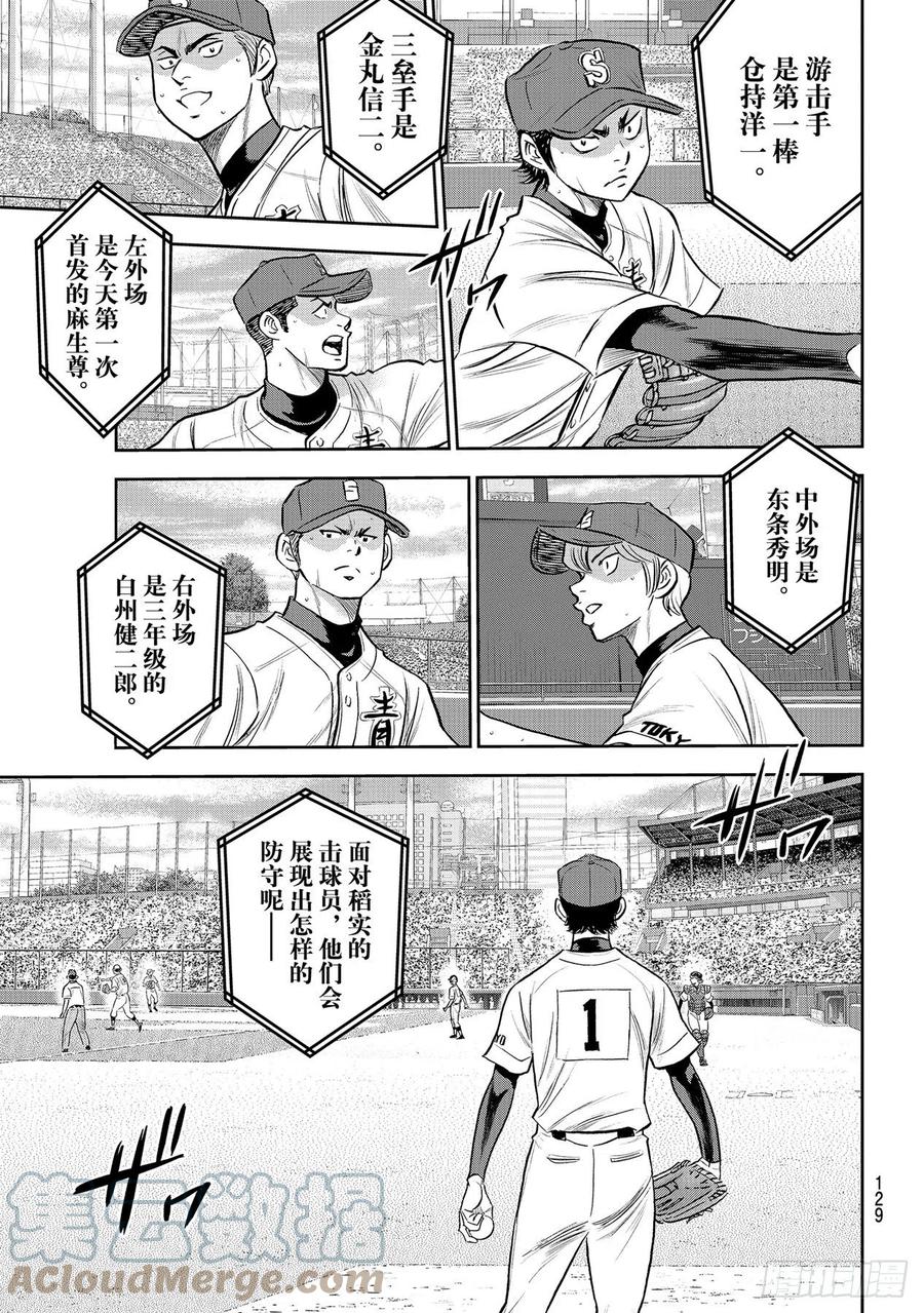 第266话 火力全开4