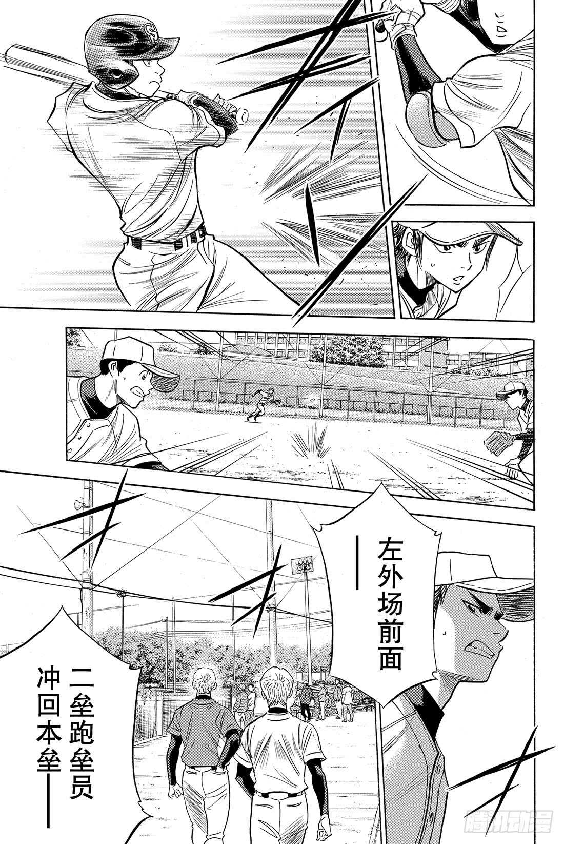 第53话 必经的仪式13