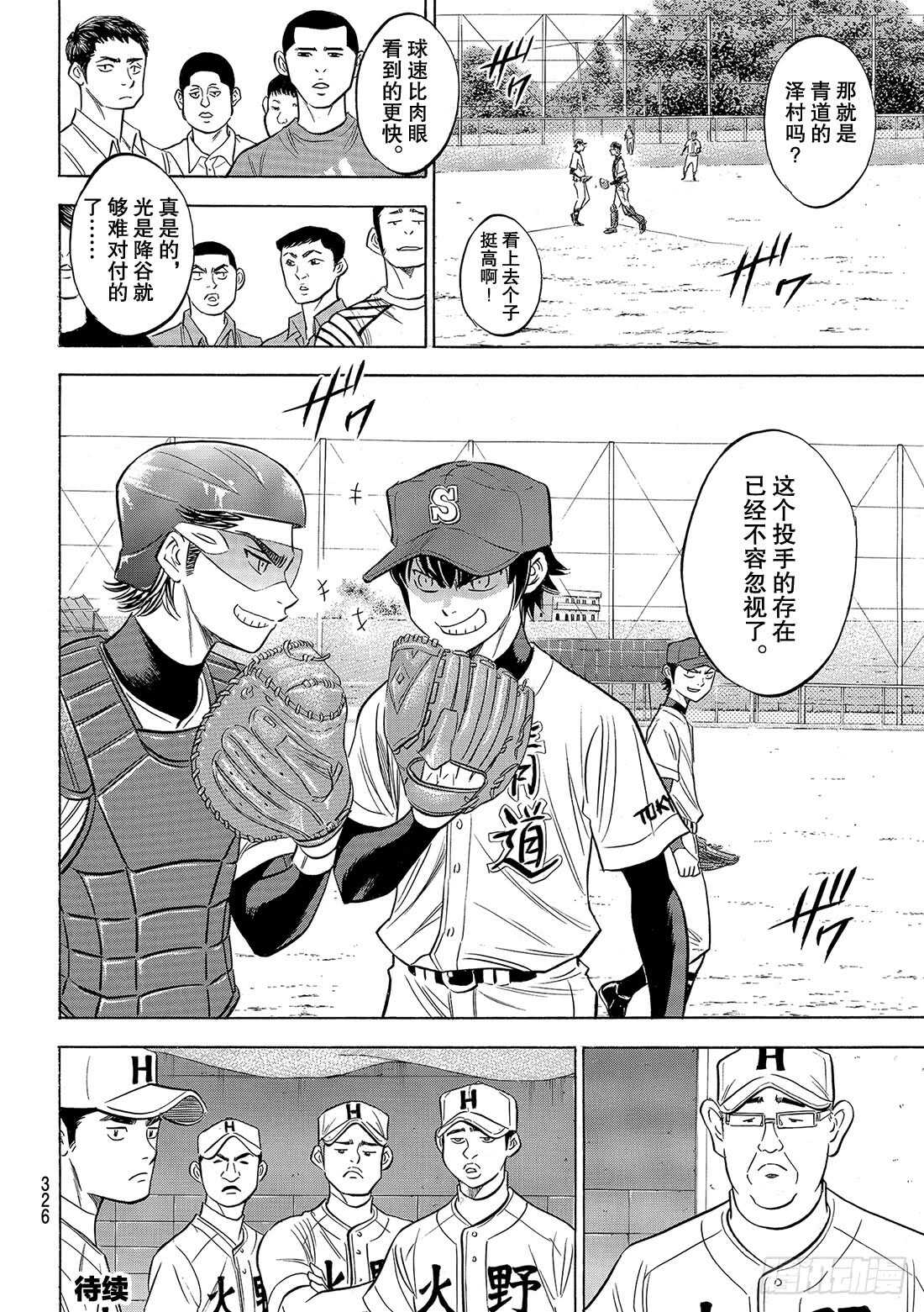 第92话 渴望20