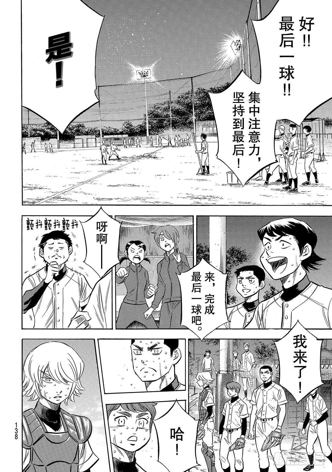 第138话 航行12