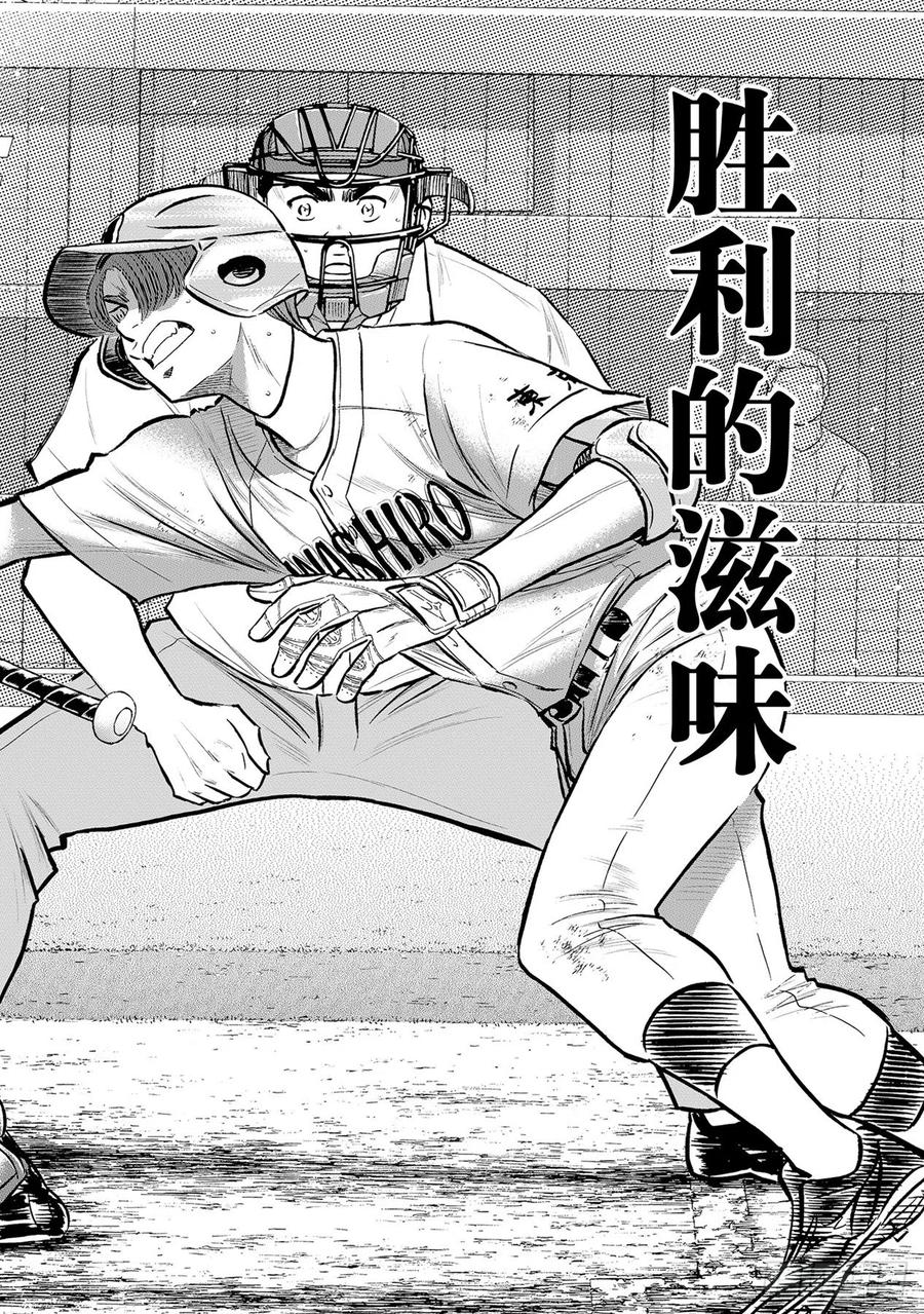 第276话 胜利的滋味15