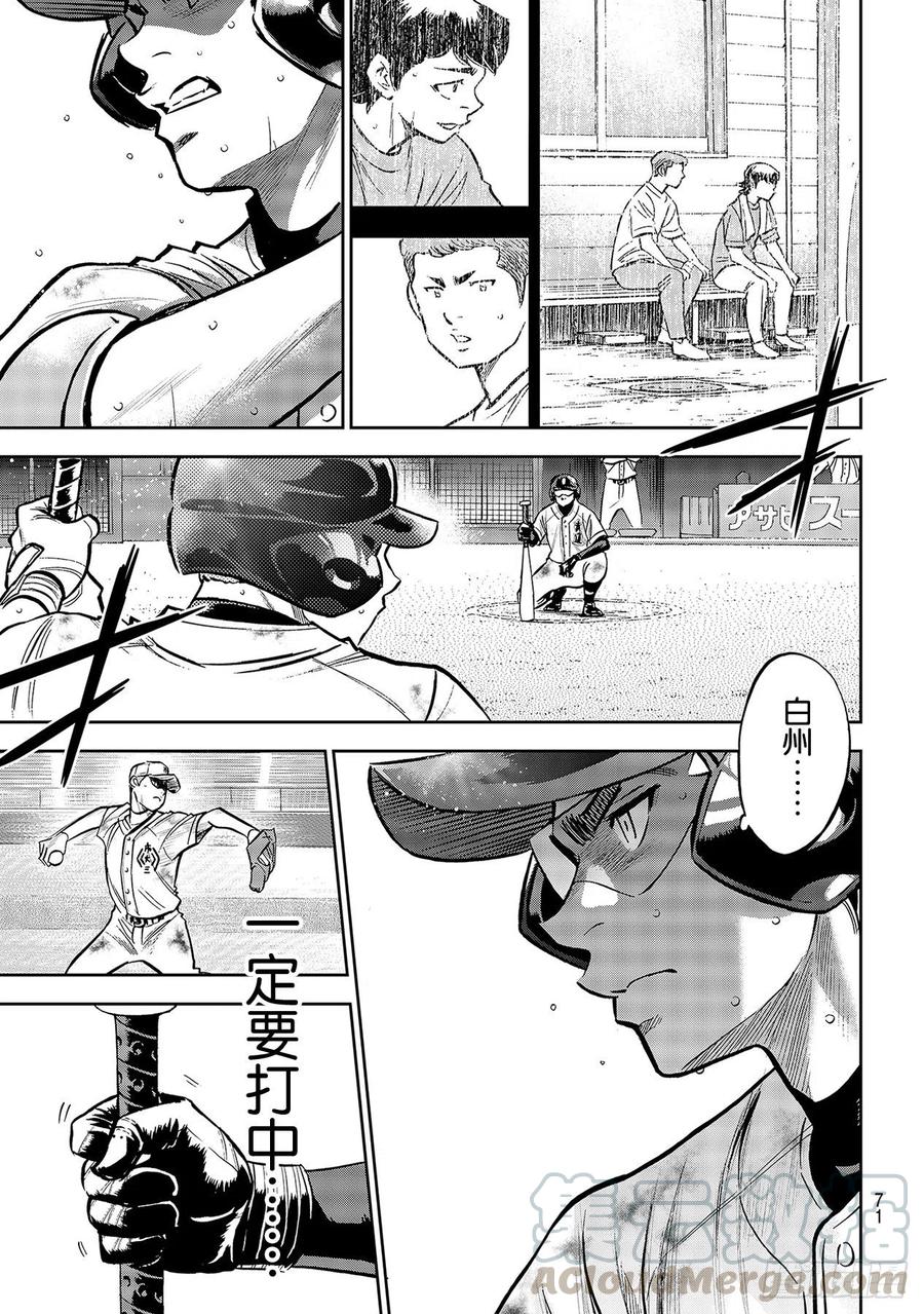 第247话 学长们18
