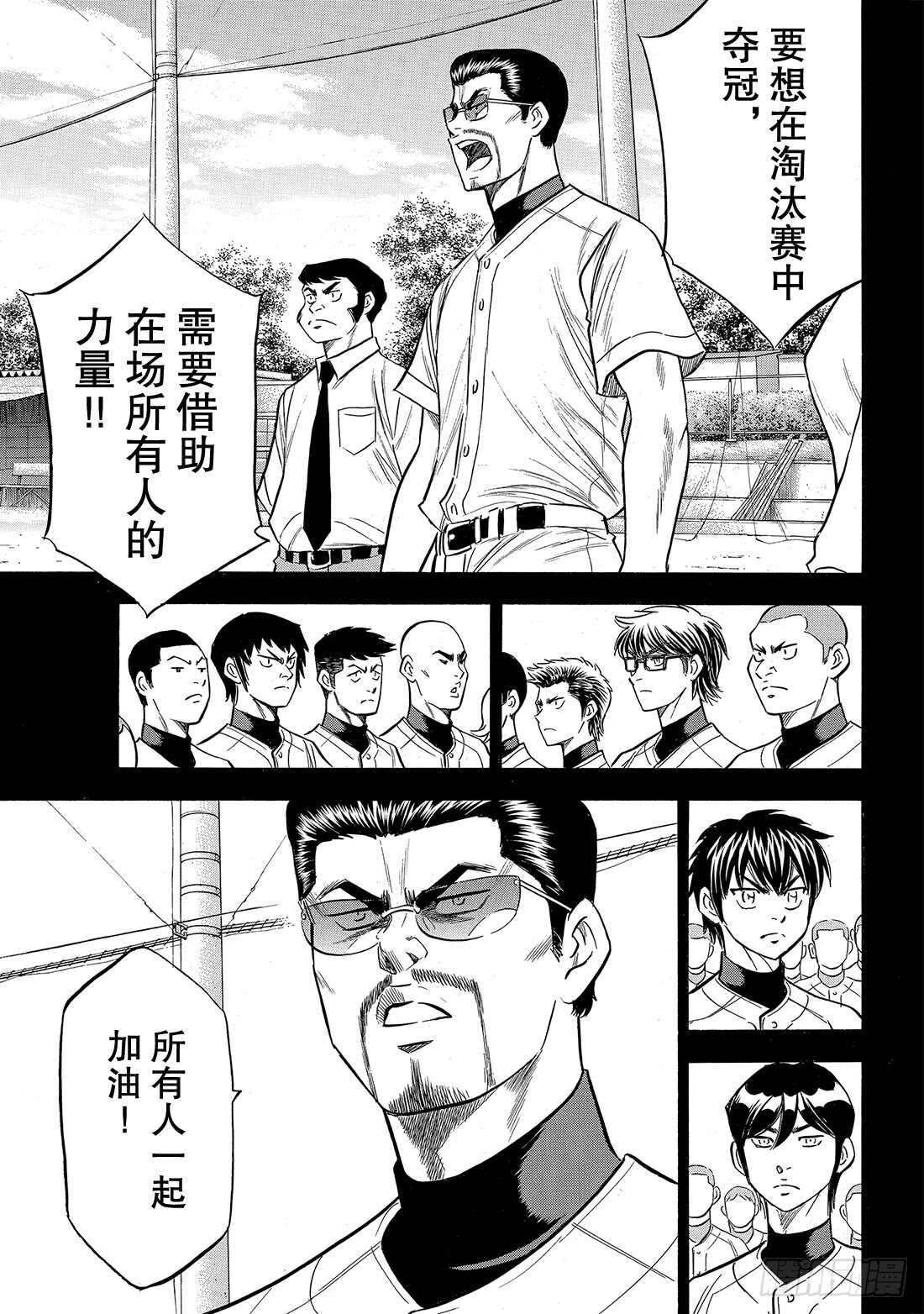 第142话 No pain No11