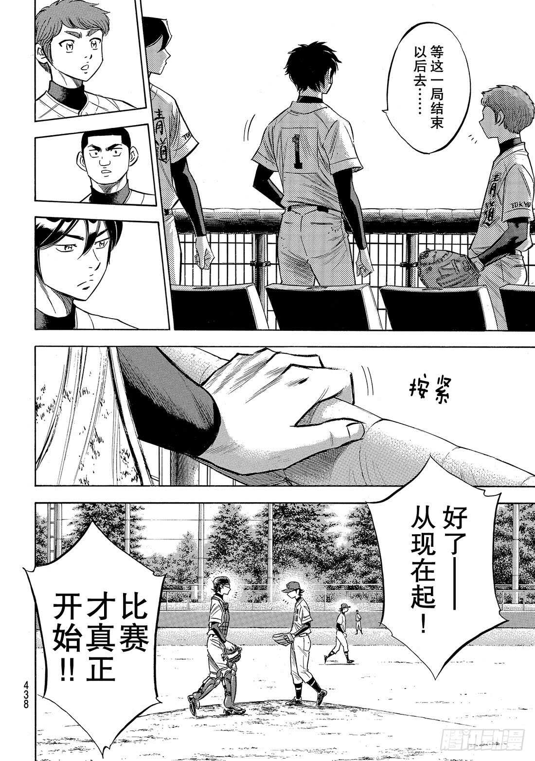 第154话 心意10