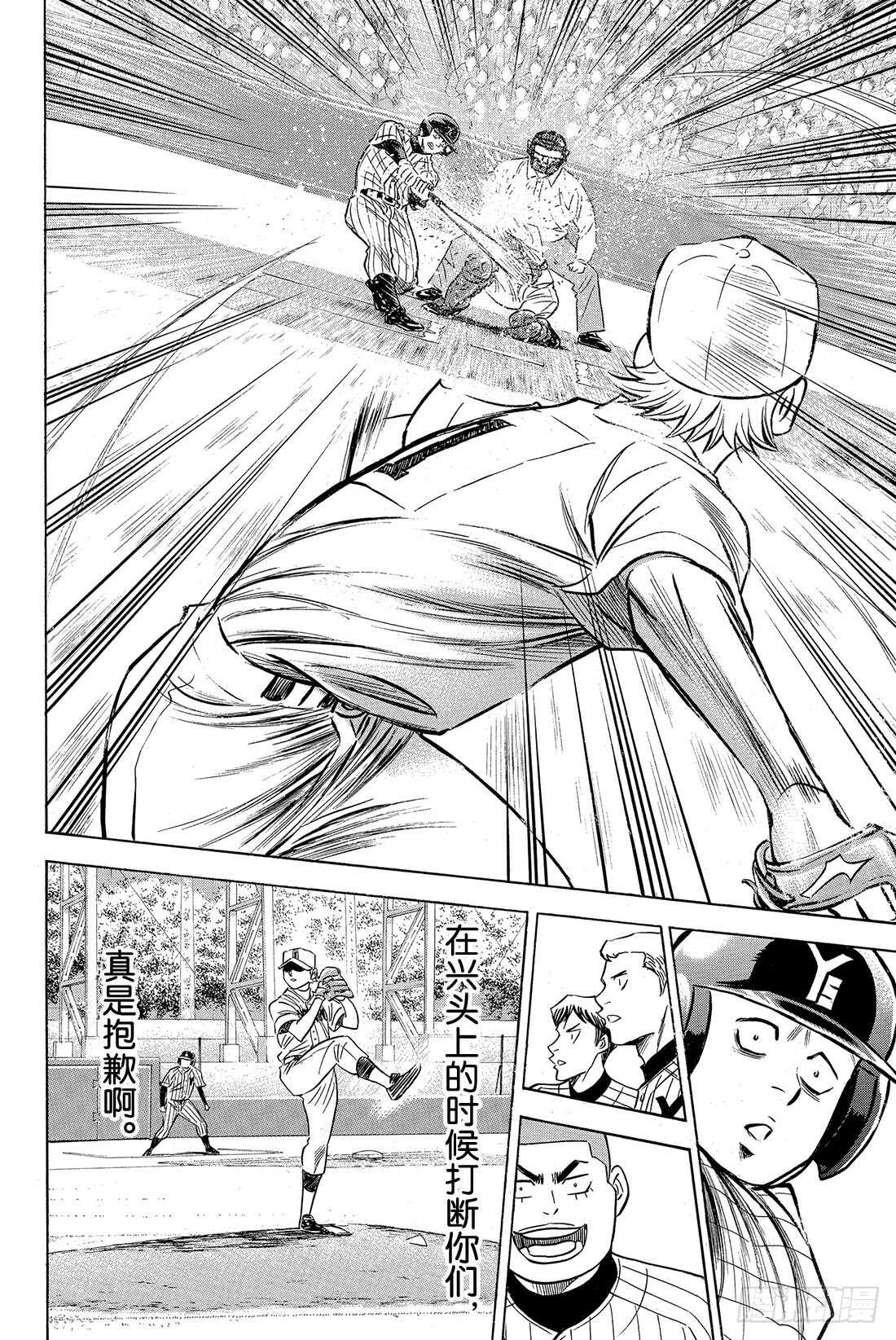 第16话 KING16