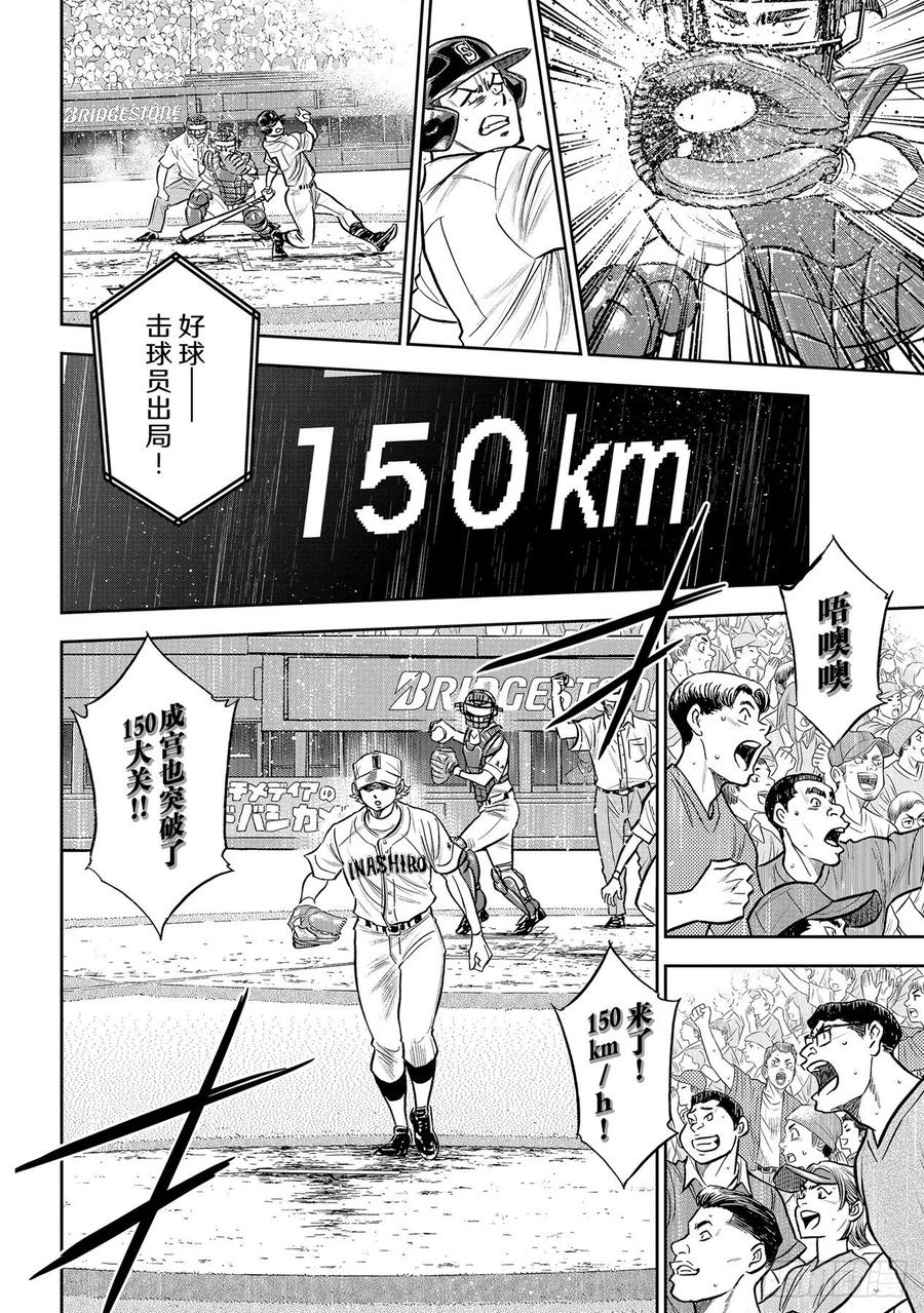 第268话 孤独的化身15
