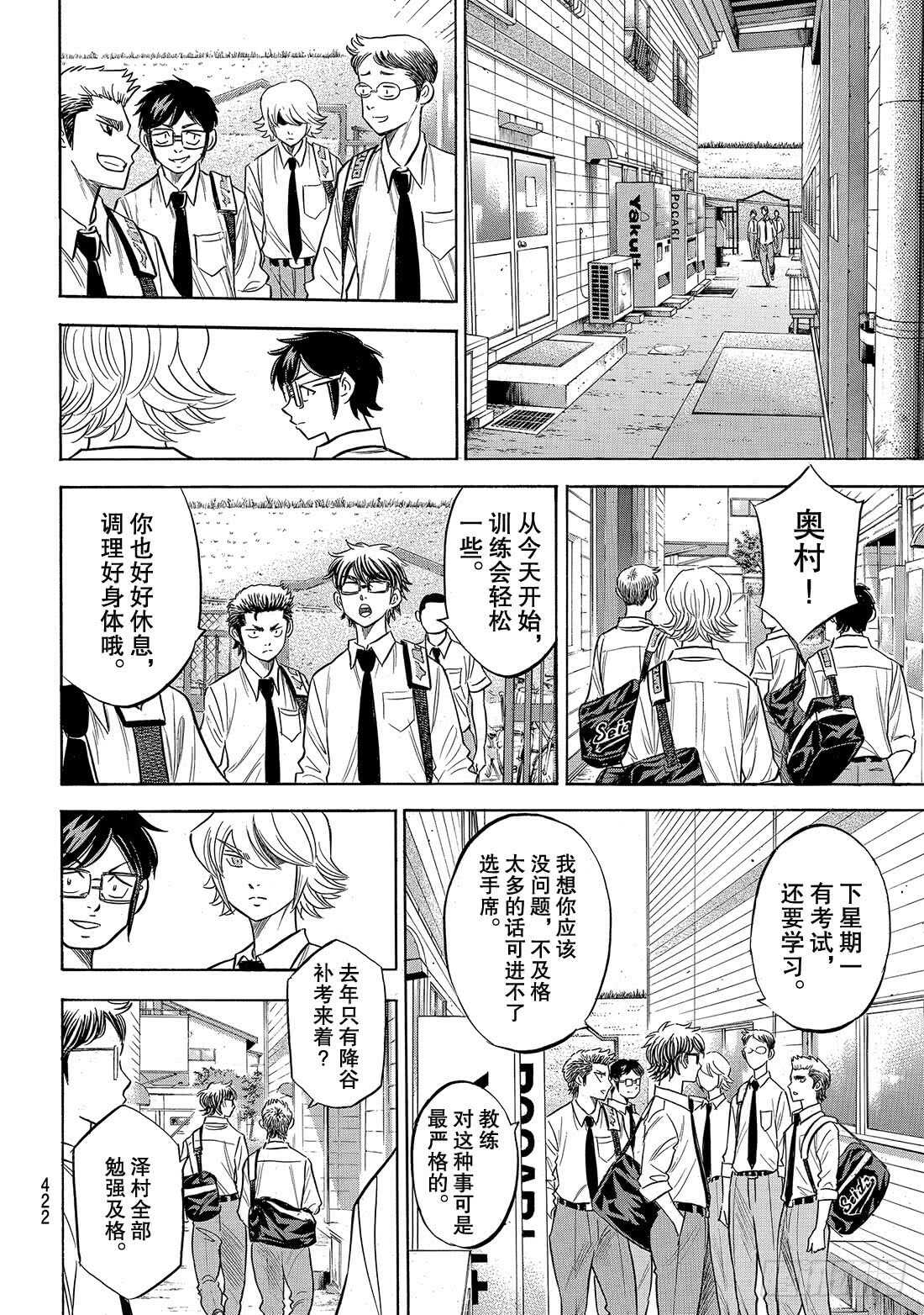 第140话 答案14