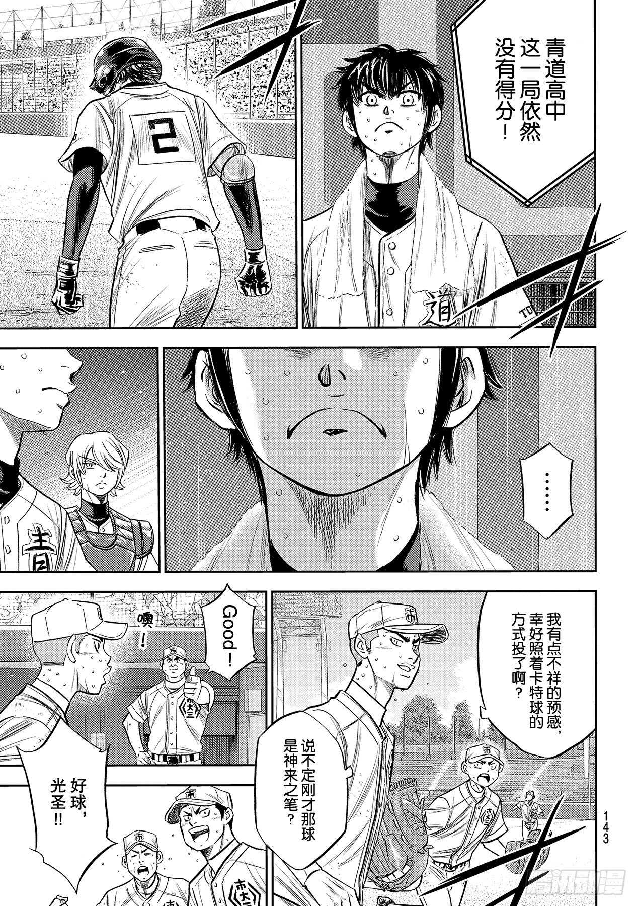 第236话 Move16