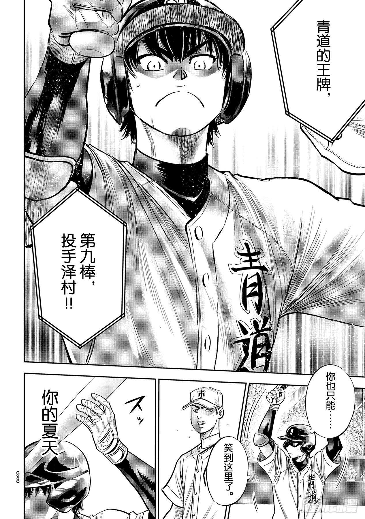第231话 我的任务11