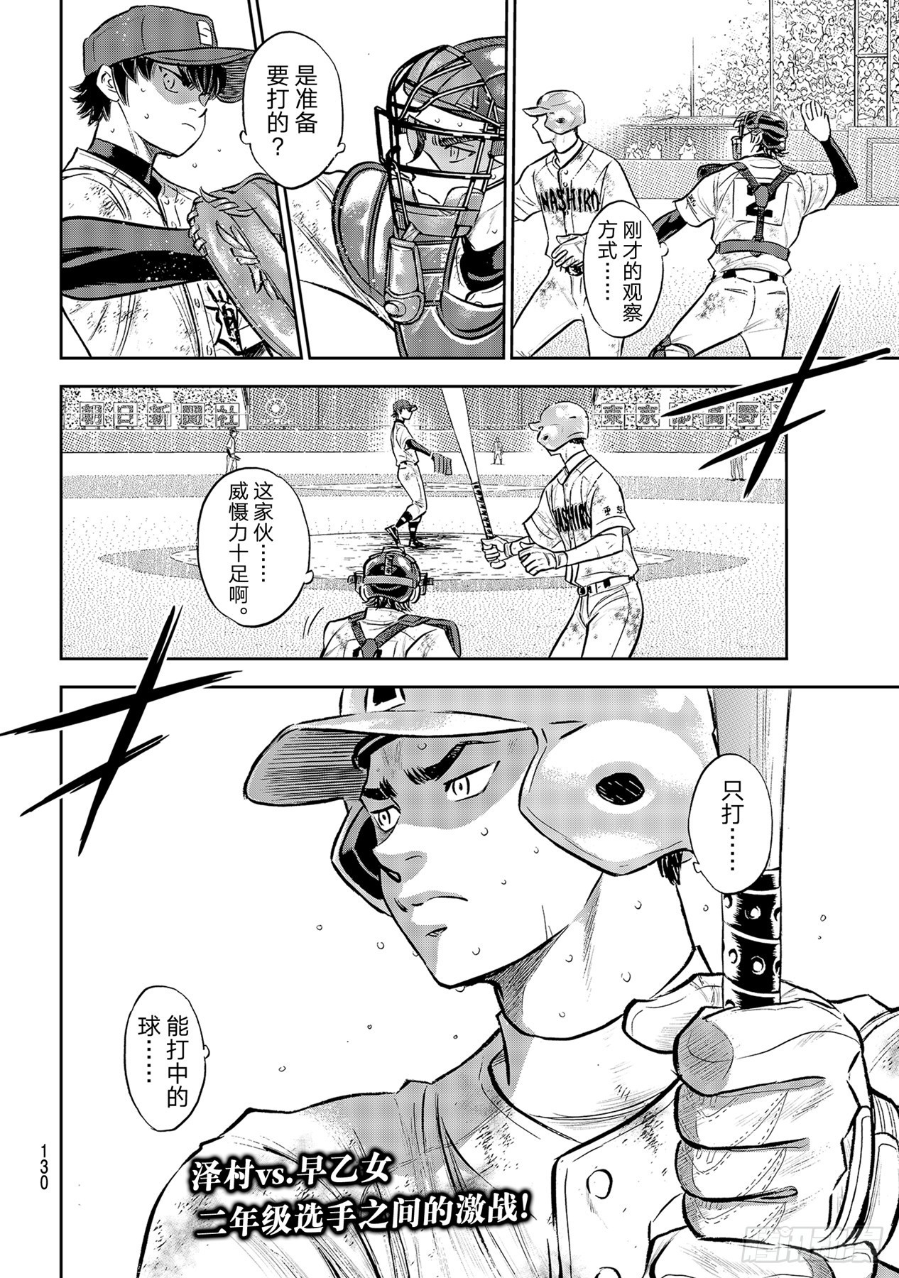 第293话 强者如云19