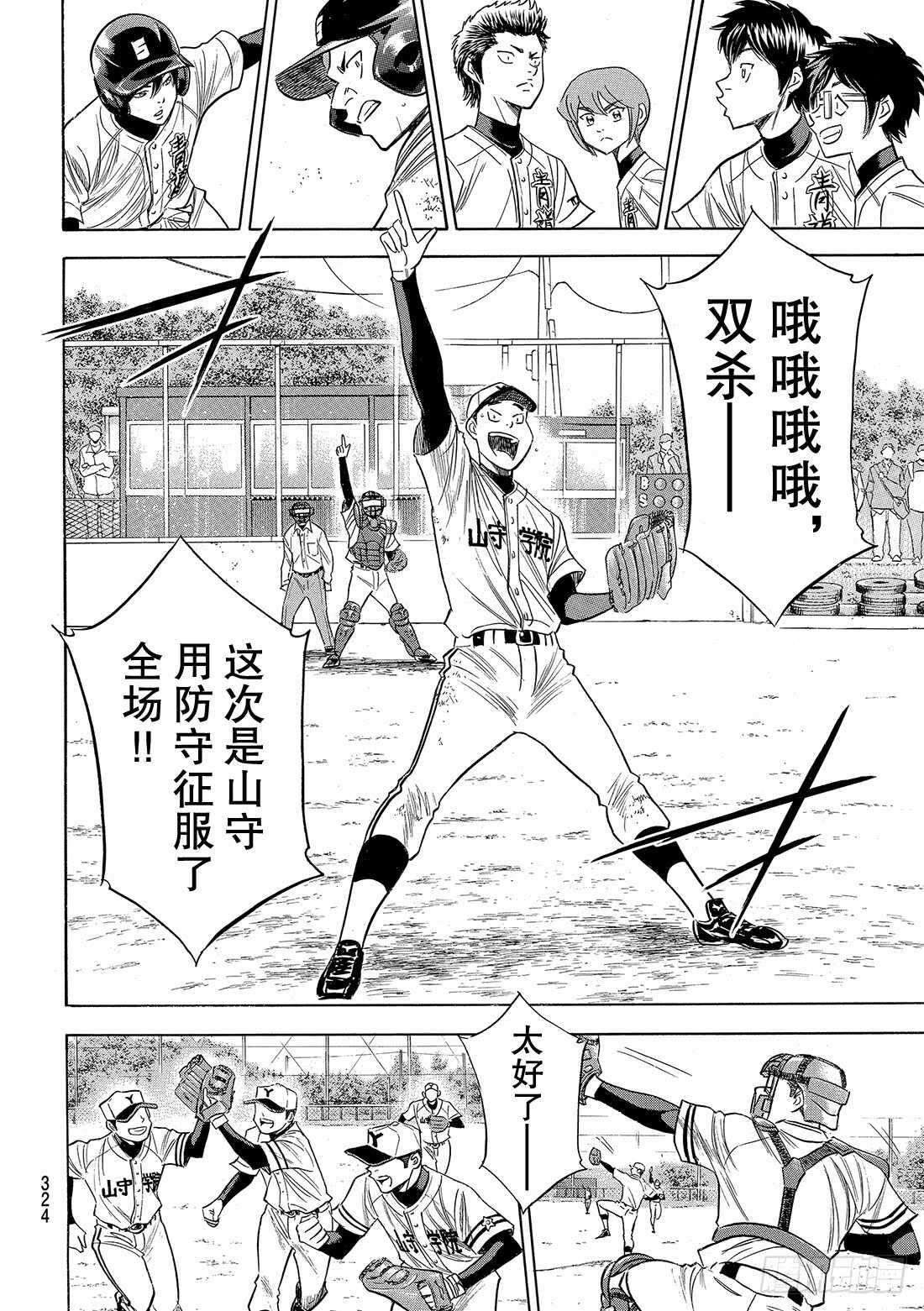 第116话 远不止此12