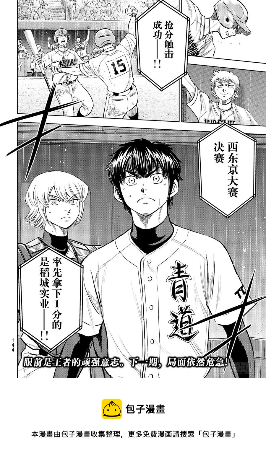 第276话 胜利的滋味19