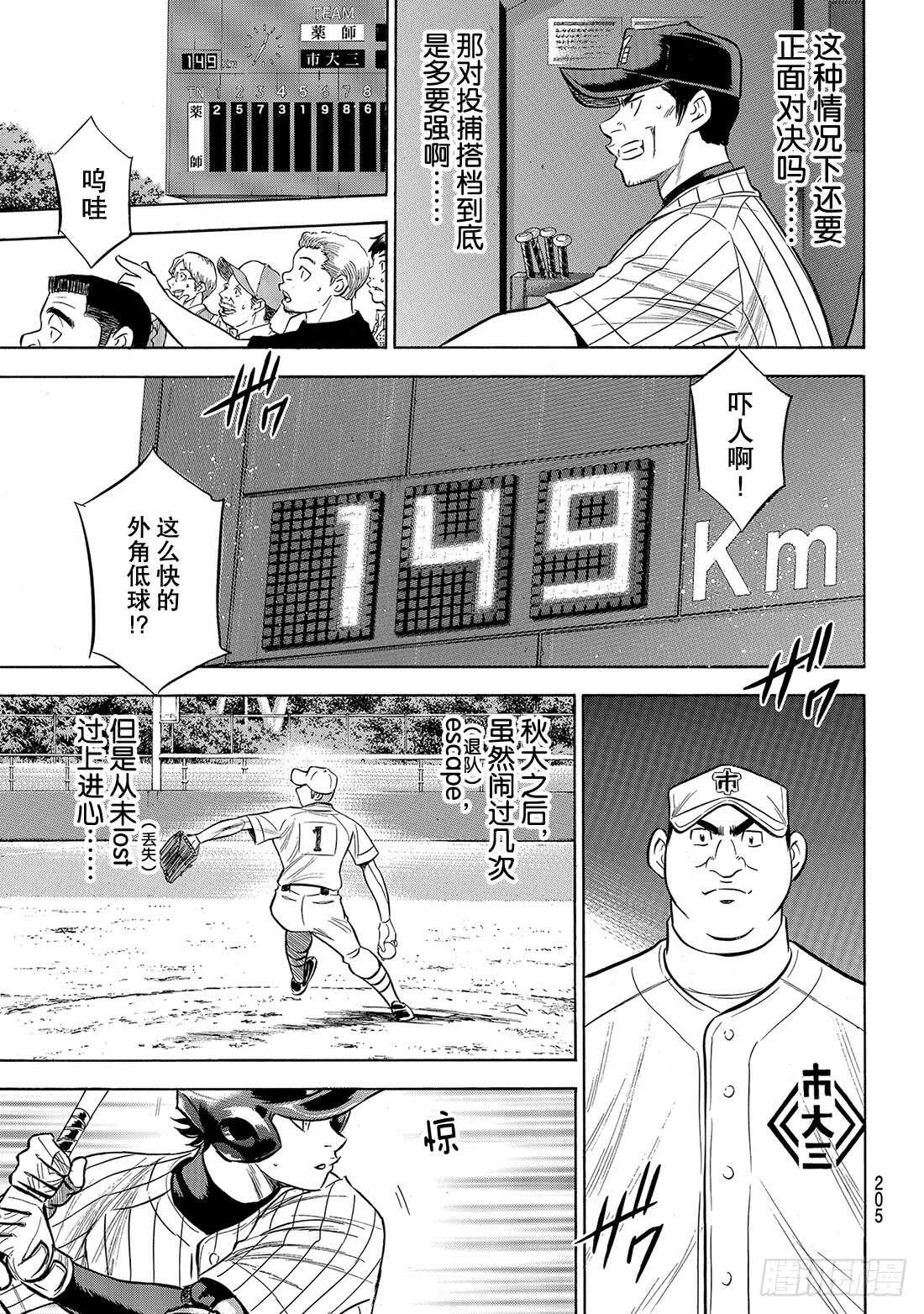 第173话 等很久了吧？9