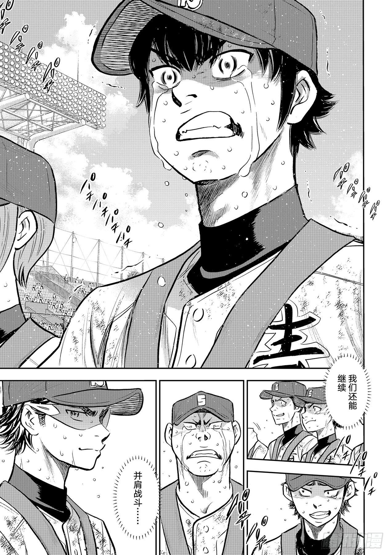 第305话 黄金奖牌18