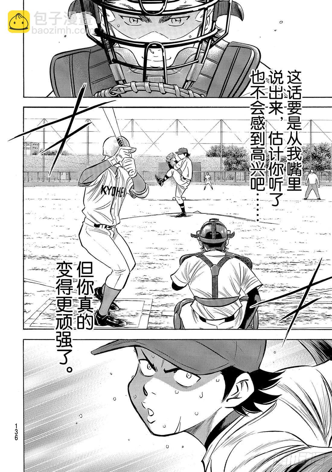 第96话 导热14