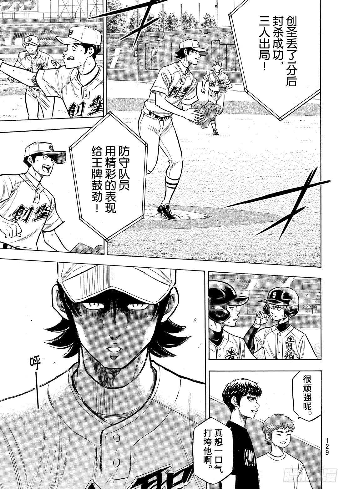 第208话 给我闭嘴11