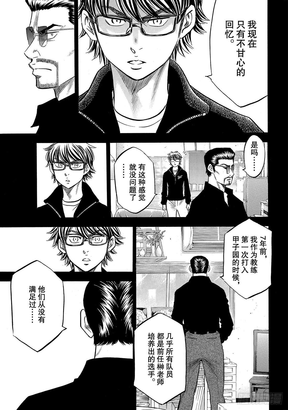 第138话 航行7
