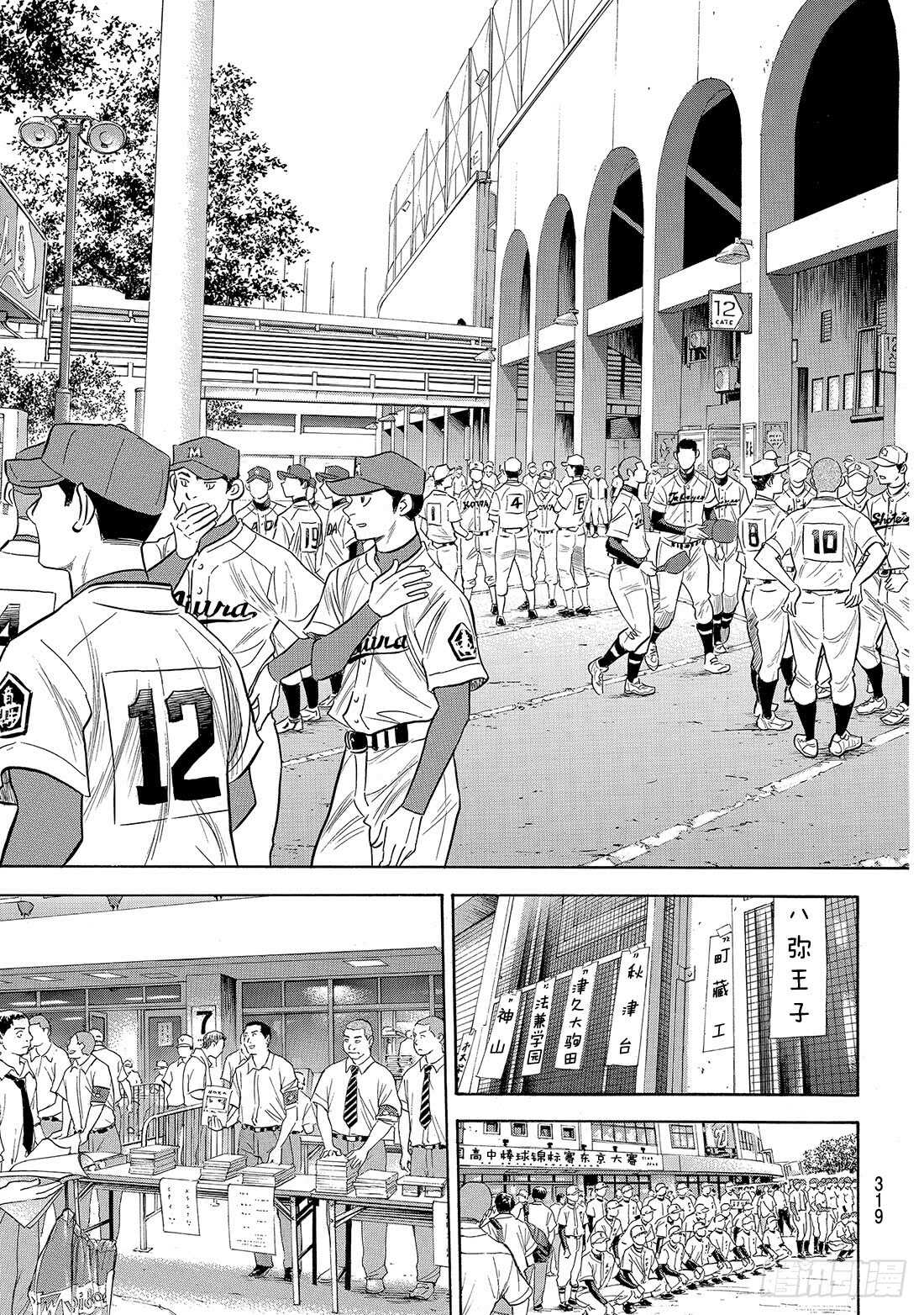 第141话 1号小子7