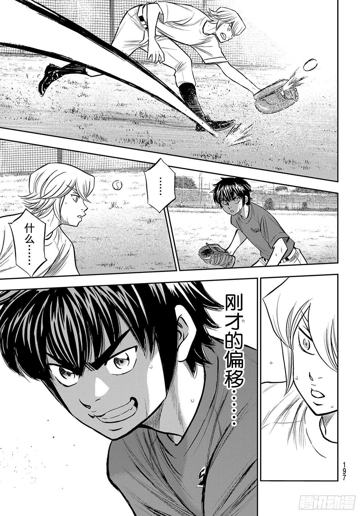 第219话 投手的球种16