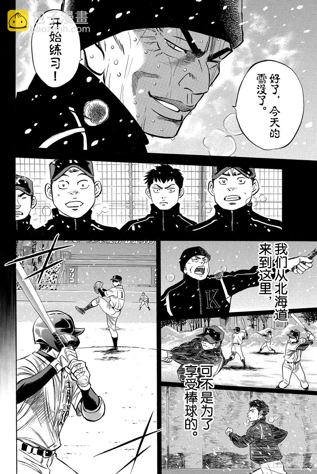 第6话 春雪18